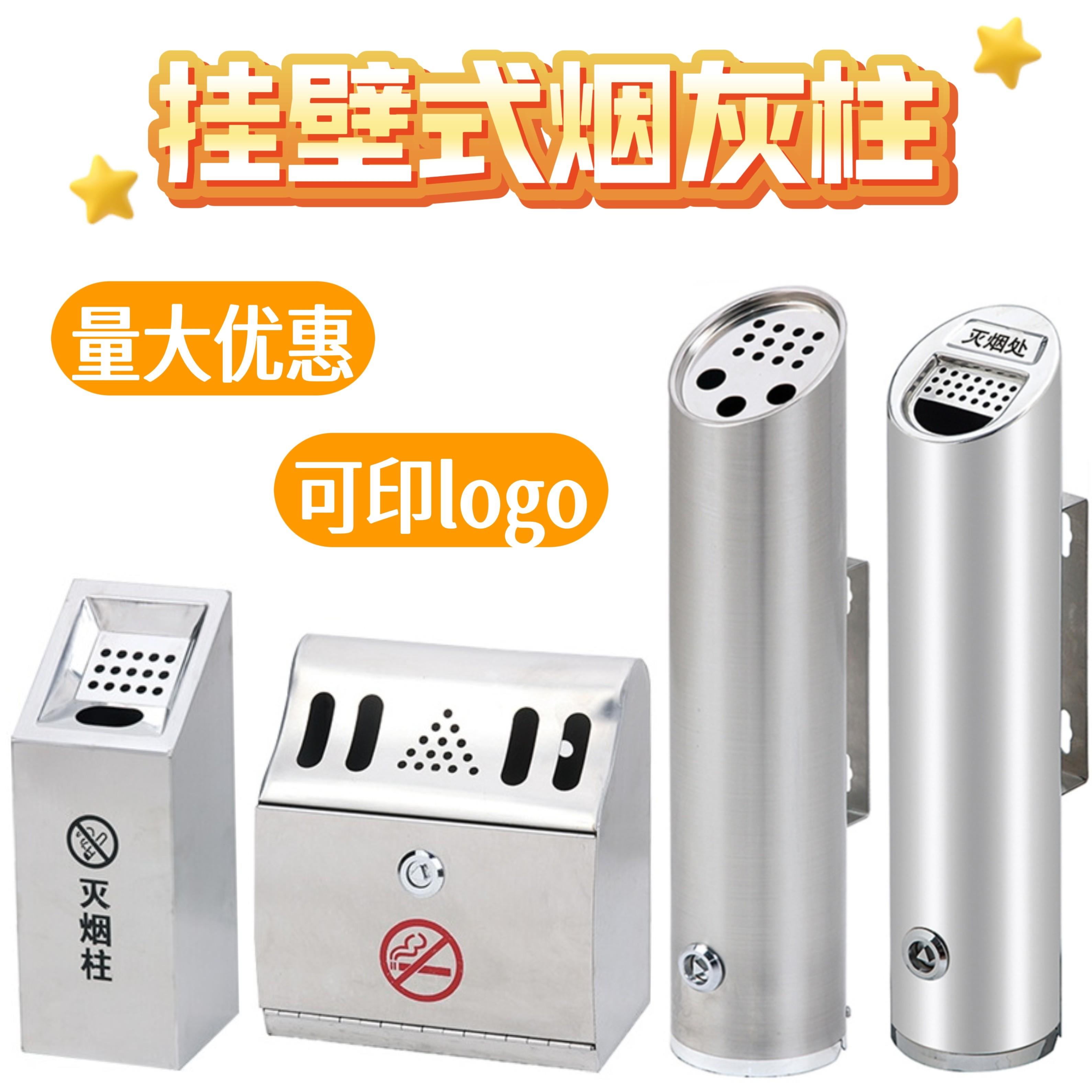 挂墙式烟灰柱不锈钢烟蒂柱烟灰箱烟头收集器电线杆吸烟灭烟处