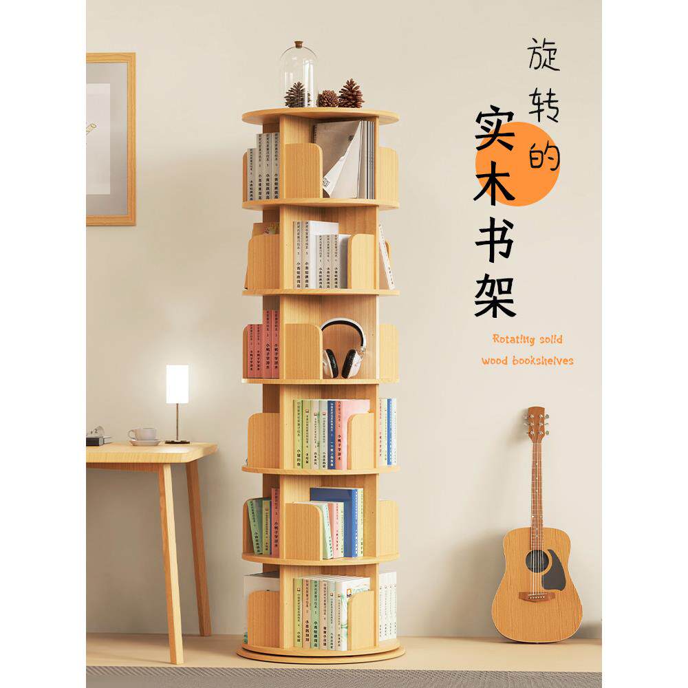 实木书架360度旋转书架节省空间的儿童地板站立图画书书架家庭学
