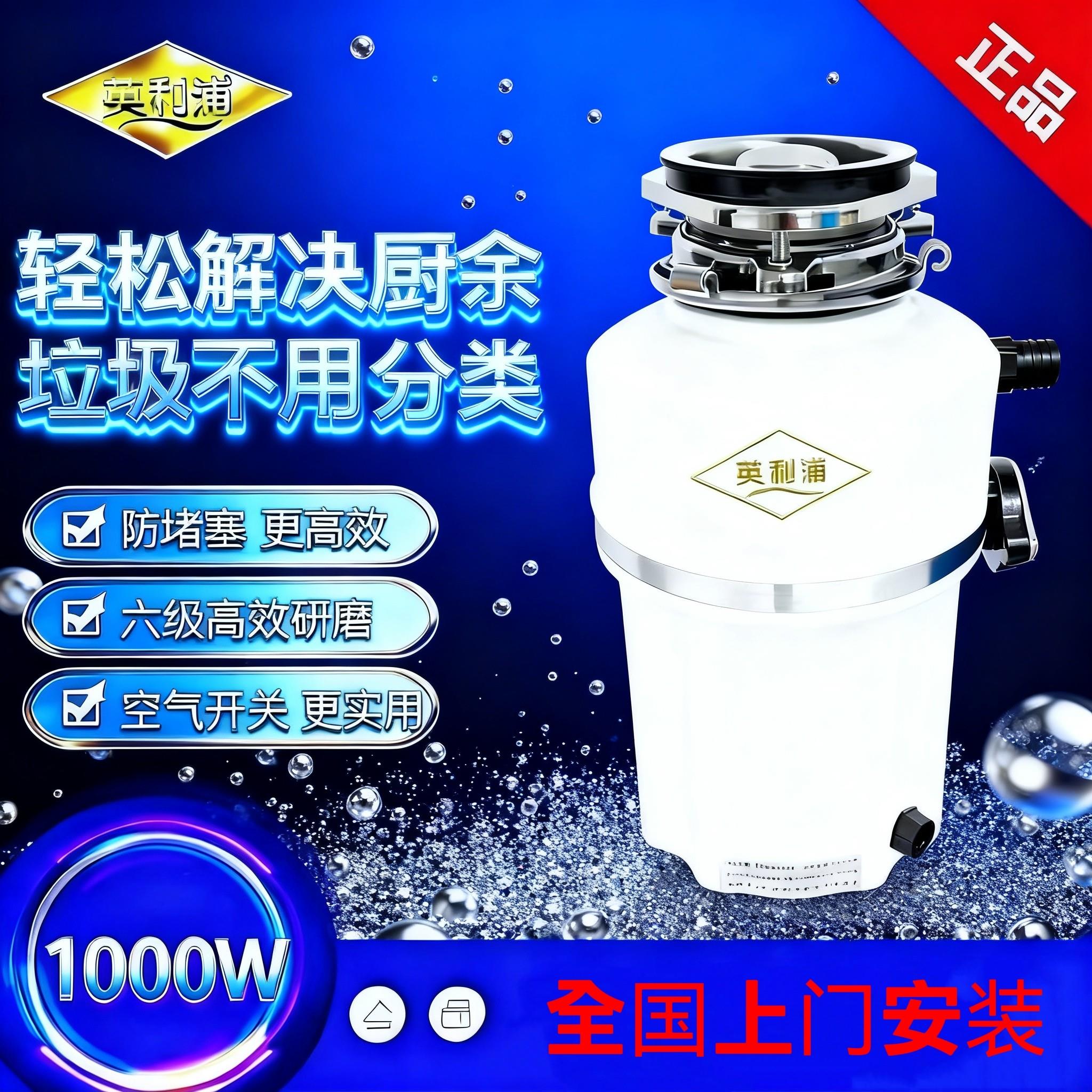 英利浦垃圾处理器家用无线厨余大功率碎渣机粉碎机研磨水槽粉碎机
