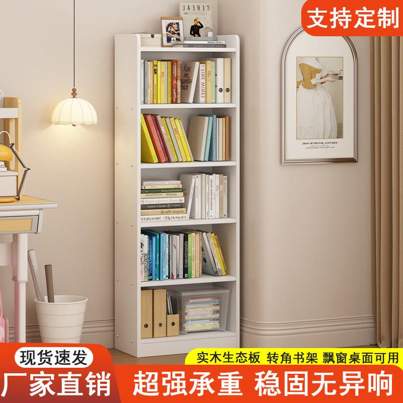 转角实木书柜家用一体收纳柜桌面收纳书架多层飘窗置物柜展示架