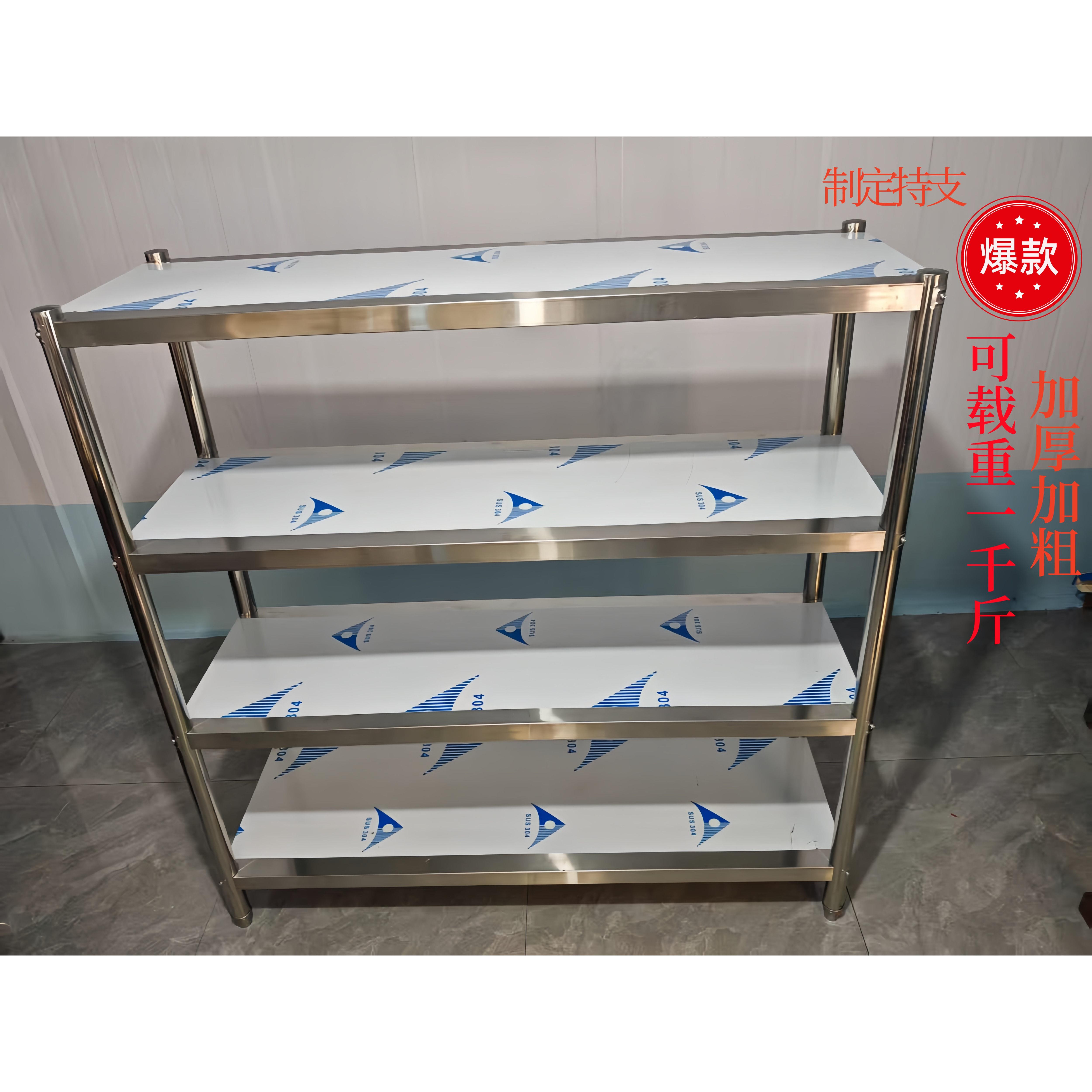 201材质1.2厚四层不锈钢货架置地货物架可载重1000至1100斤
