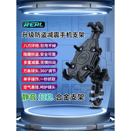 2025新款铝合金摩托车电动车手机导航支架外卖防震导航骑行