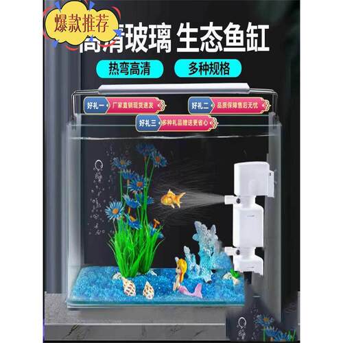 长80宽40鱼缸水族箱客厅小型迷你桌面免换水生态造景热弯超白玻璃