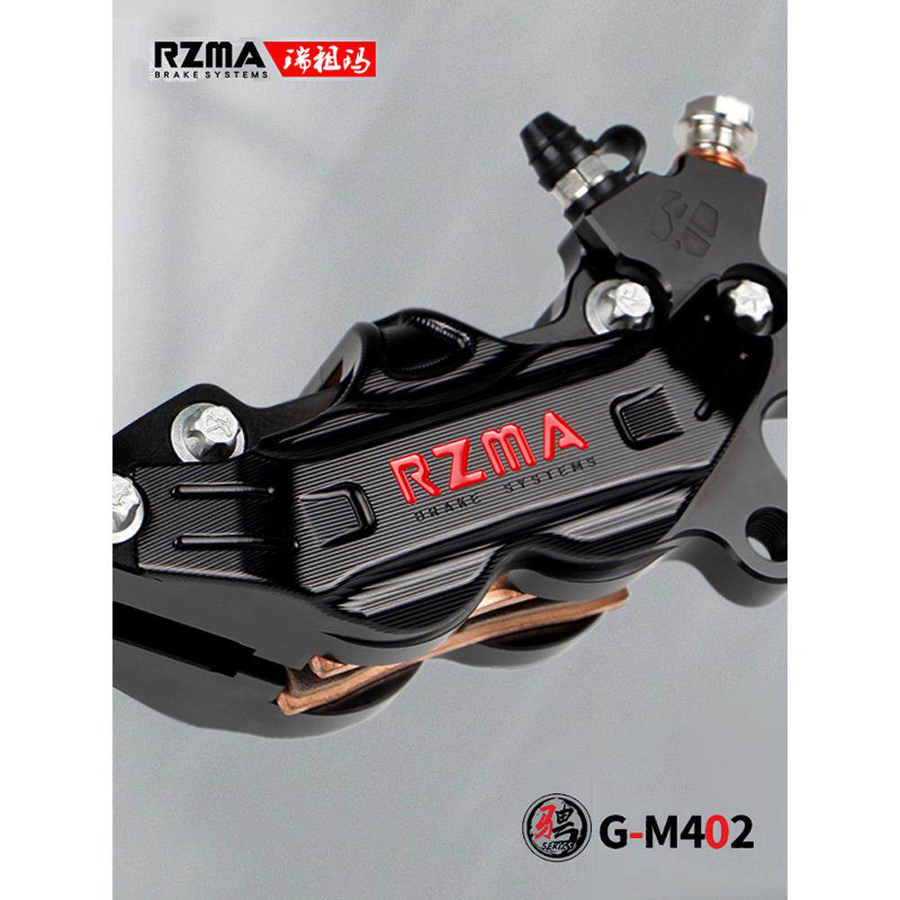 Rzma大型鲍鱼卡钳M402大型四对活塞小牛队9号电动车电动摩托车修