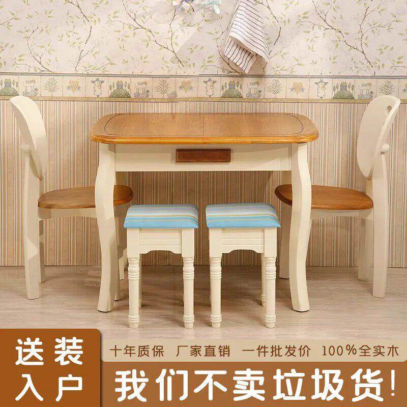 餐桌家用小户型折叠餐桌椅组合田园风格桌子长方形可伸缩实木饭桌