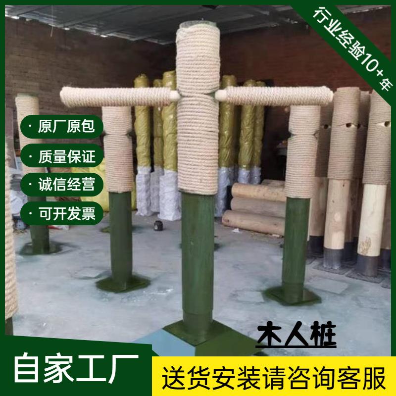 供应仿人形打立式成人武术用品健身器材人形桩训练击打木桩