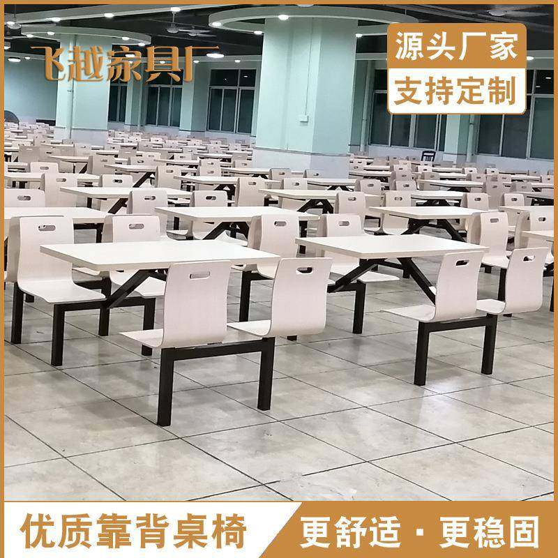 连体防火板餐桌4人位曲木椅餐桌单位员工食堂餐桌奶茶店快餐桌椅