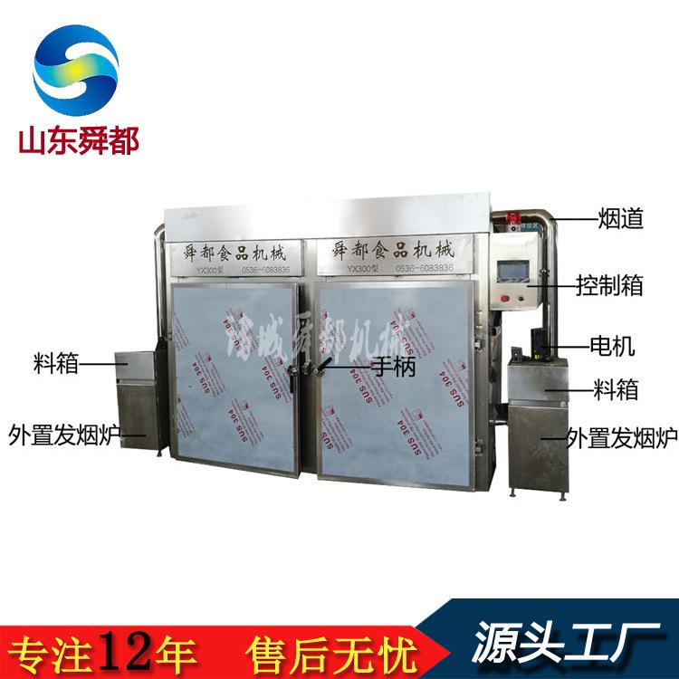 烤肉低温烟熏炉源头工厂304不锈钢全自动腊肉四川腊肉烟熏炉