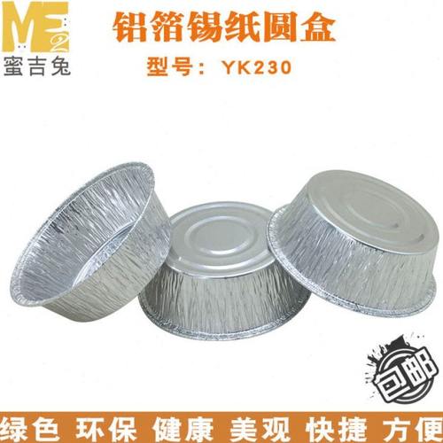 1230锡纸盒圆形锡纸碗铝箔餐盒锡箔盒餐盒锡箔小汤碗打包盒带盖