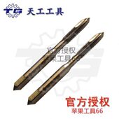 高速钢含钴M35不锈钢专用直槽先端丝锥机用螺尖丝锥丝攻