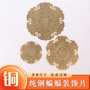 新中式纯铜圆形箱子木门装饰片老式柜门床头椅子铜片定制五金配件