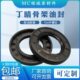 TG骨架油封唇形密封圈水封30