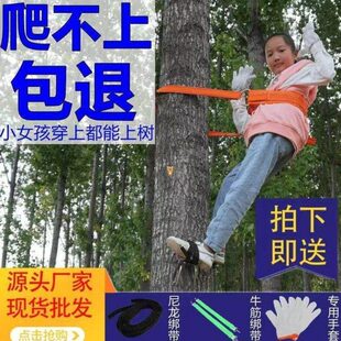 爬树神器专用工具爬树脚蹬子脚扣猫爪爬树神器上树专用工具防滑