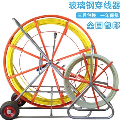 穿孔器钢丝穿线器电工拉线引线器暗管玻璃钢架子电缆通棒通管器