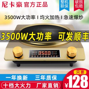 凹面防水大功率3500W电磁炉灶多功能家用3000W一体节能爆炒凹型锅