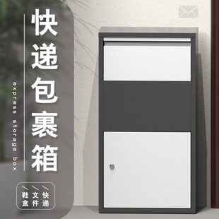防盗快递包裹箱室外小区户外信报箱挂墙邮筒立式投诉建议意见箱