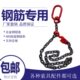 包邮 吊索具卸钢筋吊具模具吊钩挂钩行车吊具组合链条吊车吊链吊环