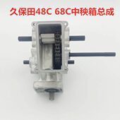 久保田插秧机配件SPW68C插秧箱左右插植链条箱总成 包邮