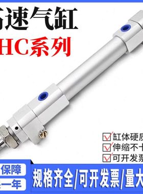 高速气缸RHCL/RHC/RHCB/RHCG20/25/32/40-750/800/850/900/950