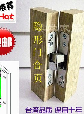 台湾MELUS隐藏弹簧暗铰链隐形门合页自行定位无缝合页背景折叠门