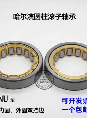 HRB哈尔滨轴承RNU1014 1017 1018 1022 1024 1030 1036 M TN P6V1