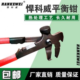 平衡机配件 平衡钳子平衡锤平衡仪配件轮胎动平衡仪铅块锤子包邮