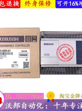 全新PLC编程控制器 FX1N-14MR-001 60MR 24MR 40MR/MT-D-ES