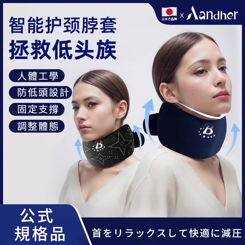 颈托防低头护颈脖套脖子理疗前倾矫E正器牵引颈椎固定支撑专用神