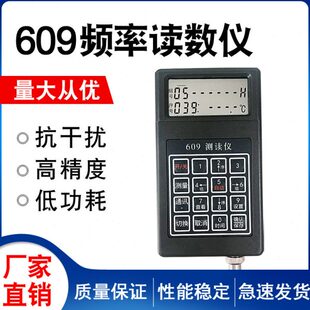 振弦式609读数仪测读仪采集仪锚索计钢筋计轴力计应变计频率仪