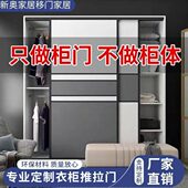 移门定制滑移门柜门推拉门铝镁合金边框滑轨门耐磨衣柜门