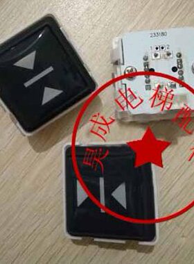 电梯配件 快速电梯新时达替代按钮A4J15565 A2 三针/四针全新现货