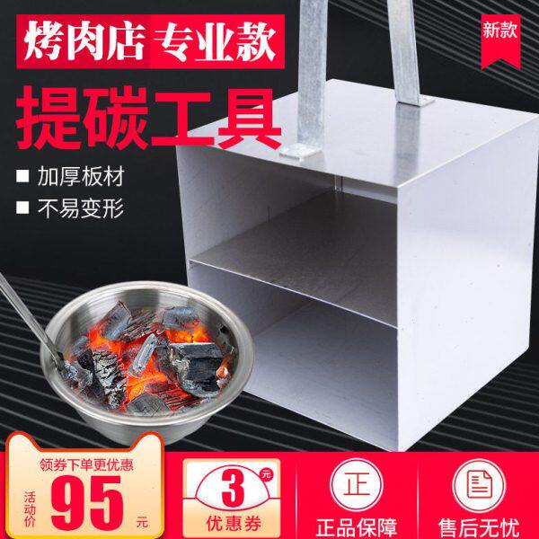 提碳盒烧烤工具大号换烤盘架烤网存储桶烤肉店饭店专用设备灭碳炉