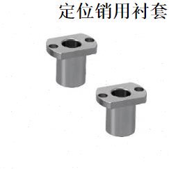 定位销衬套JBN JBNM JBNF JBNFB JBNFM JBNFS JBNFC 45钢衬套