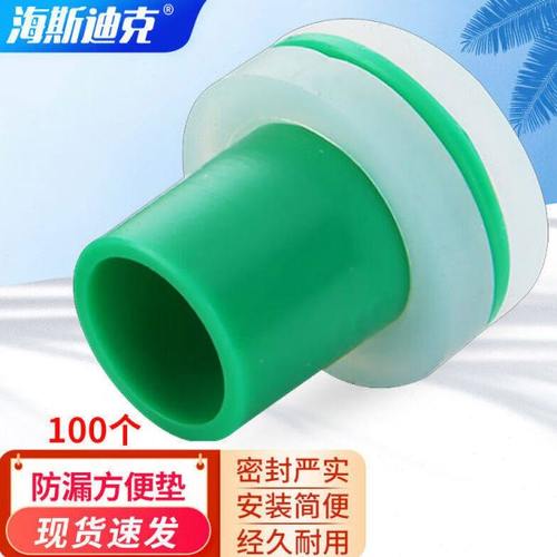 海斯迪克水暖防漏方便垫4分ppr配件管件垫堵内丝内牙防漏水垫片10