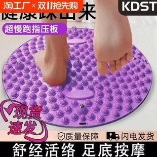 中医圆形指压板超慢跑足底按摩垫子室内原地跑步专用脚底踩趾压板