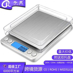 小型电子秤克称电子称高精度厨房秤烘培精准家用0.01克食物称小秤