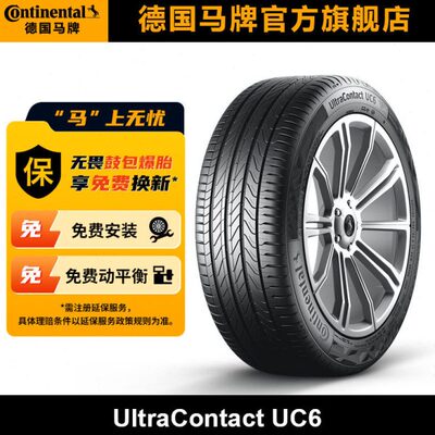 德国马牌轮胎225/55R18 98H ULTC UC6