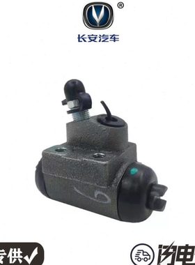 长安悦翔 悦翔V3后轮刹车分泵制动鼓刹分泵 V3新老款耐磨原厂CTCS