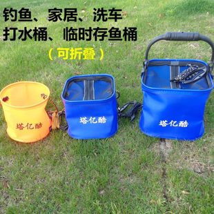 加厚EVA打水桶塔亿酷钓鱼桶可折叠钓鱼水桶开饵装鱼水箱临时鱼护