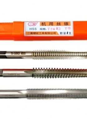 二圈T型梯形螺纹机用丝锥/丝攻TR6/8/10/16/14/16/18*2*3*4*5