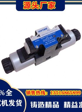 海特克HYTEK电磁阀DG4V-3-2C-U-L-H-60H DG4V-5-6C 8C 2A2B换向阀