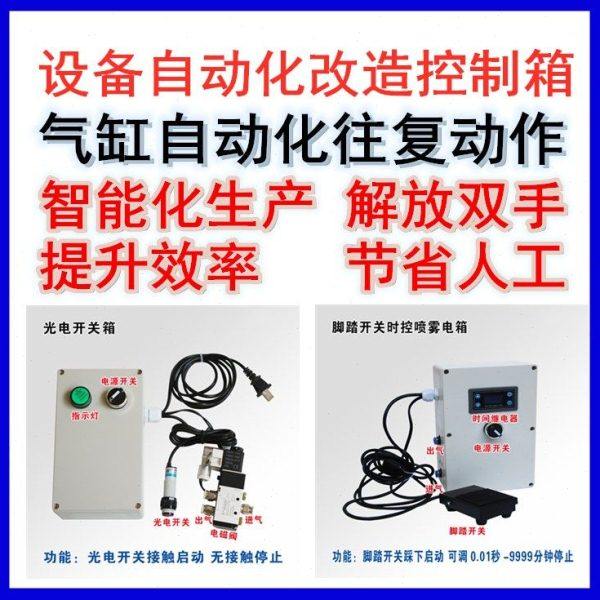 流水线冲床压机气缸往复自动化控制 器箱气动 配电箱 电磁阀4V210,标准件/零部件/工业耗材,气缸,淘宝优惠券,粉丝福利购,淘宝优惠卷