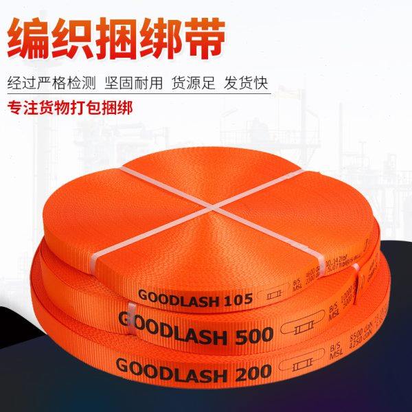 涤纶印字货物扁带编织打包带捆绑带重型货车包装带柔软捆绑带绳子,包装,打包带,淘宝优惠券,粉丝福利购,淘宝优惠卷