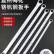 双头梅花扳手特长平型加长直柄梅花扳手汽修工具眼镜四轮定位专用