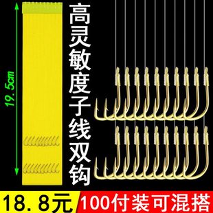 100付绑好 有刺无刺钓鱼具用品 鱼钩成品子线双钩伊势尼伊豆金袖