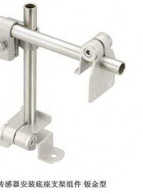 传感器安装底座支架组件钣金型SENR GSENR传感器固定支架光电支架