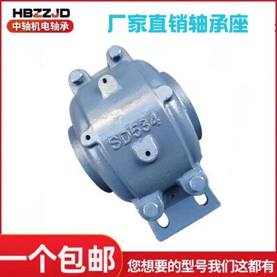 剖分式SD四螺栓加重型轴承座 SD3152 3156 3160 3164 3168 3172