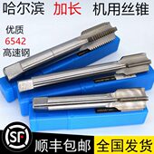 300mm 250 加长直槽机用丝攻丝锥手用攻丝20M22M24M27m30X160 200