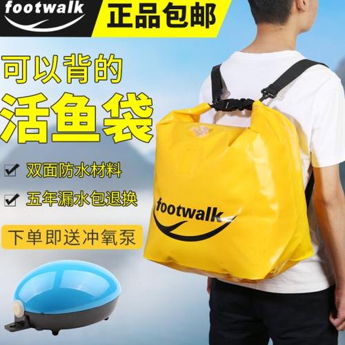 新款便携背负式多功能路亚活鱼袋加厚耐磨折叠手提鱼桶钓鱼装鱼包