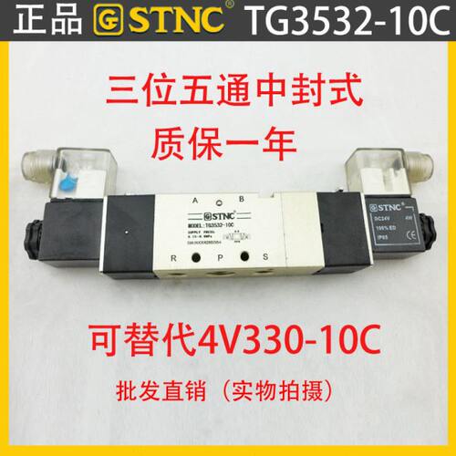 天工 电磁阀TG2522 TG3522-08C TG3532-10C 4V230C330C